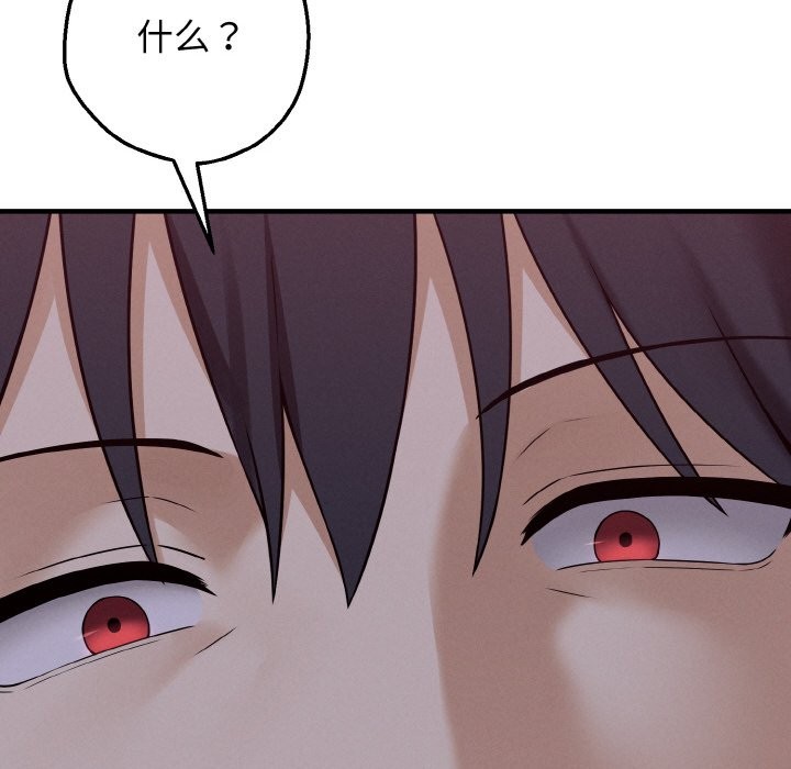 母女通吃计划第2话