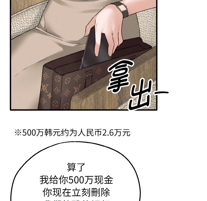 母女通吃计划第2话