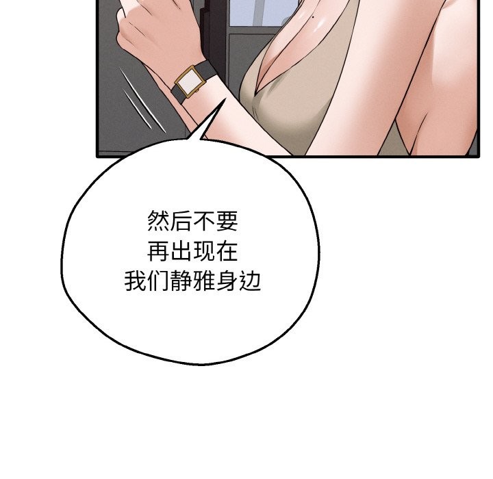 母女通吃计划第2话