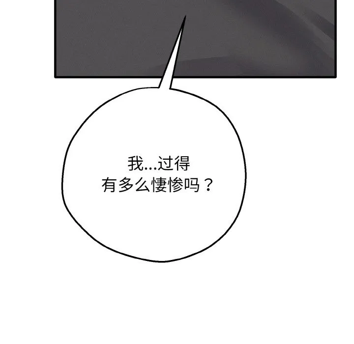 母女通喫計劃第2話