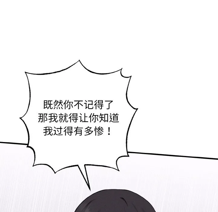 母女通吃计划-第2话 - 图片 106