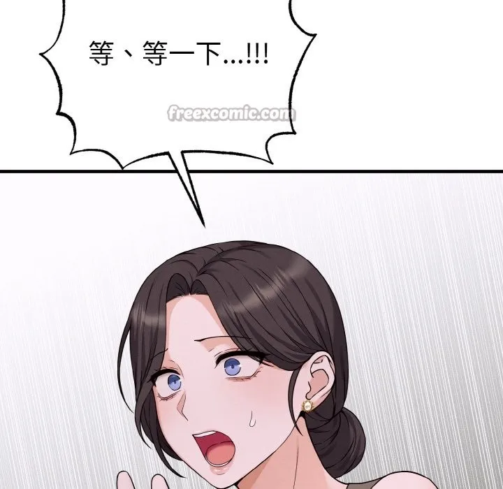 母女通吃计划-第2话 - 图片 112