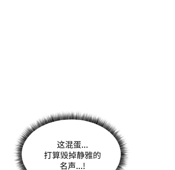 母女通喫計劃第2話