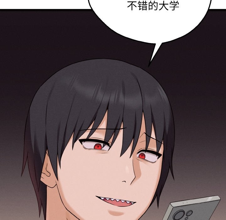 母女通吃计划第2话