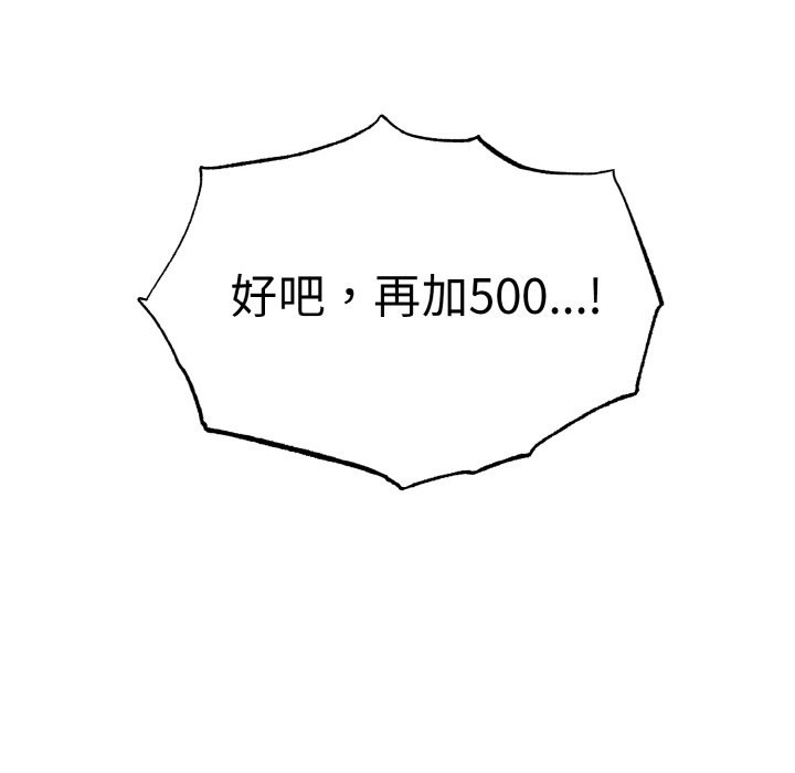 母女通吃计划第2话