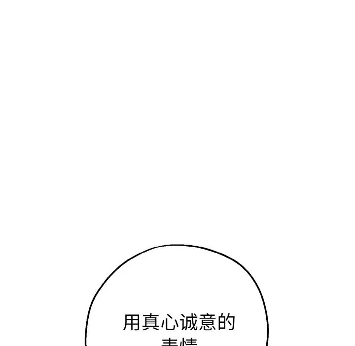 母女通吃计划-第2话 - 图片 136