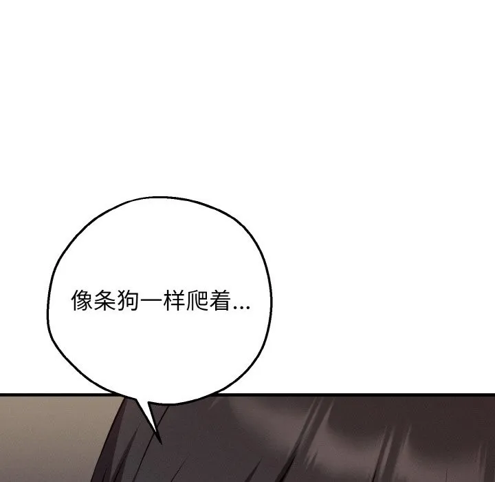 母女通吃计划-第2话 - 图片 134