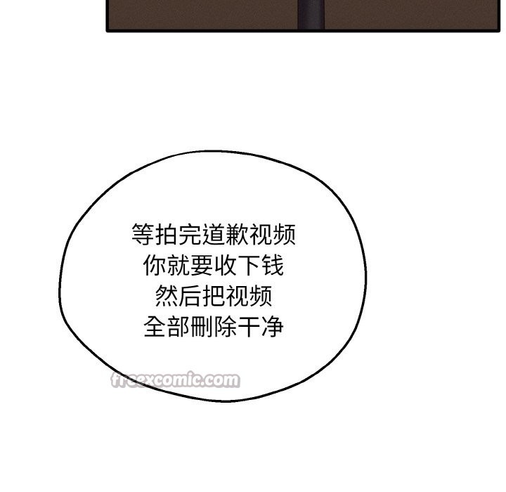 母女通吃计划第2话