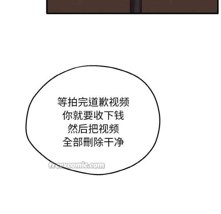 母女通吃计划-第2话 - 图片 140