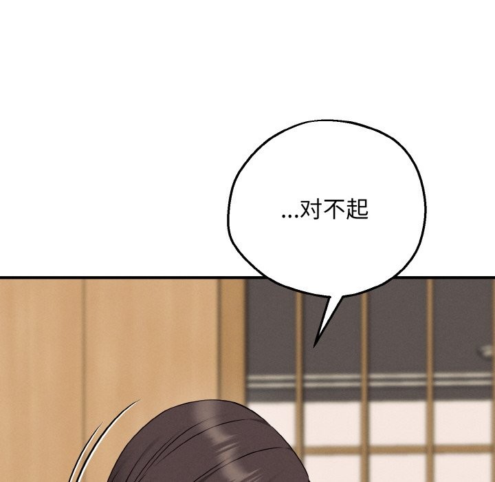 母女通吃计划第2话