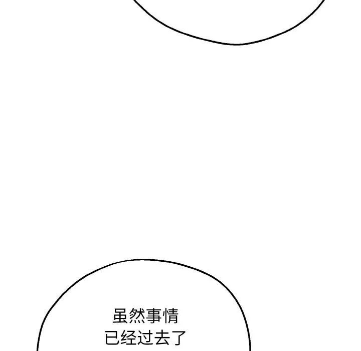 母女通吃计划-第2话 - 图片 160