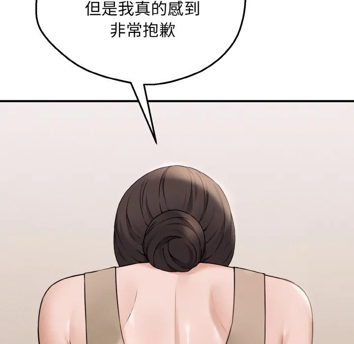 母女通喫計劃第2話