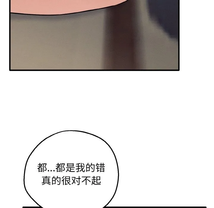 母女通吃计划-第2话 - 图片 157