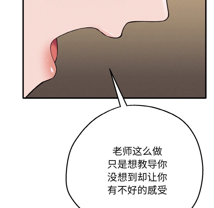 母女通吃计划第2话