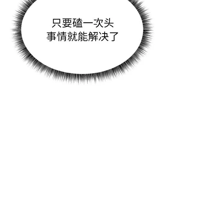 母女通吃计划-第2话 - 图片 167