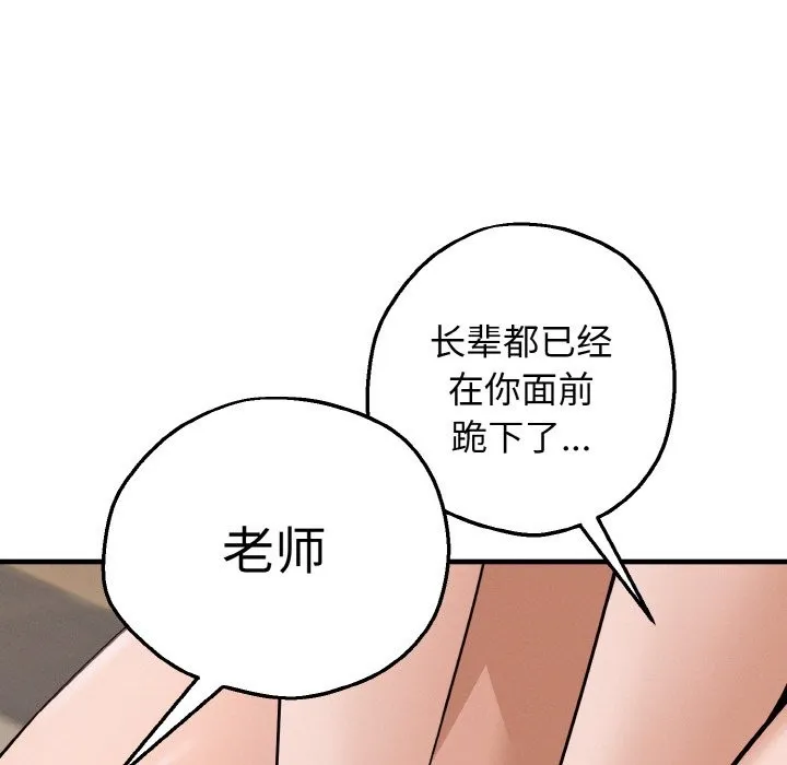 母女通喫計劃第2話