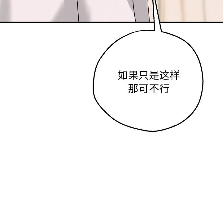 母女通喫計劃第2話