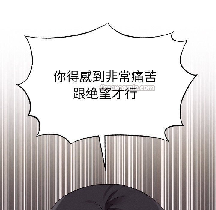 母女通吃计划第2话