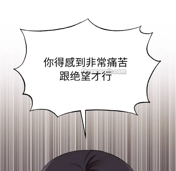 母女通喫計劃第2話