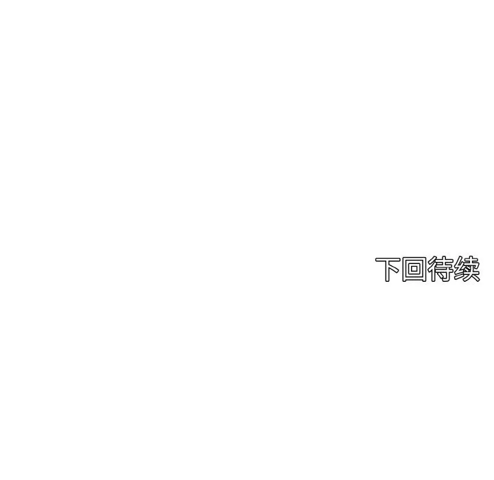 母女通吃计划-第2话 - 图片 193