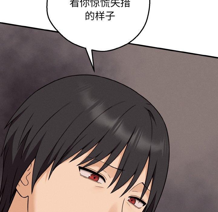 母女通喫計劃第3話