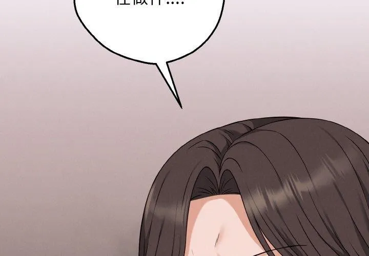 母女通吃计划-第3话 - 图片 3