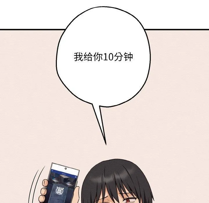 母女通吃计划-第3话 - 图片 9