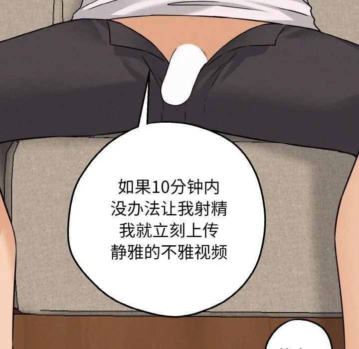 母女通喫計劃第3話