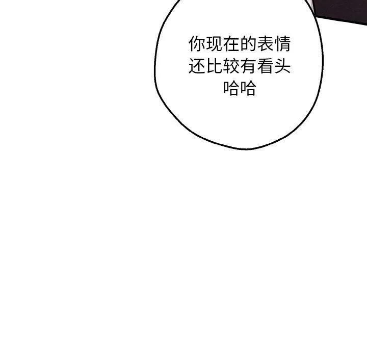 母女通吃计划-第3话 - 图片 8