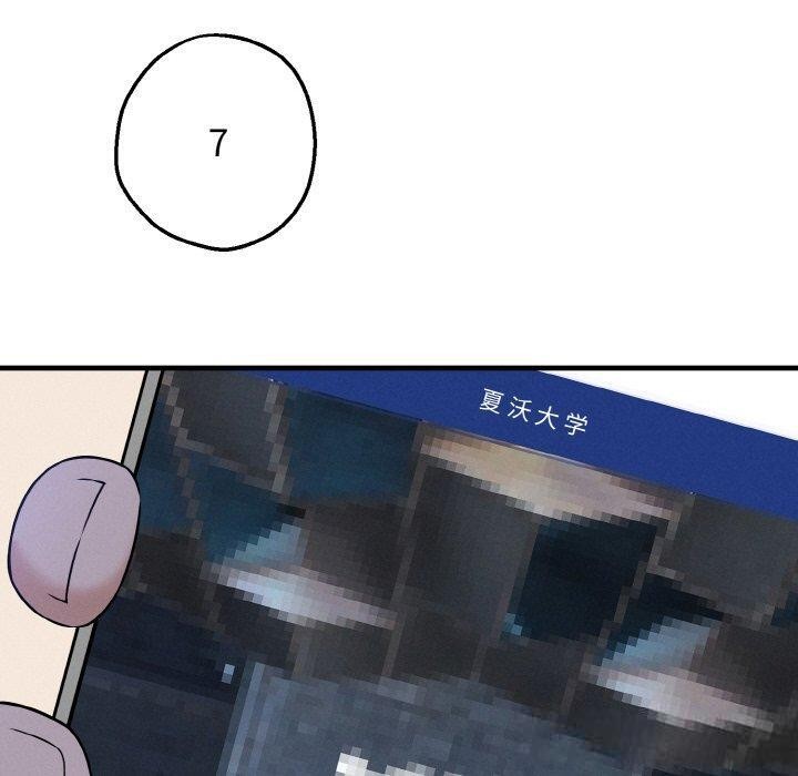 母女通吃计划第3话