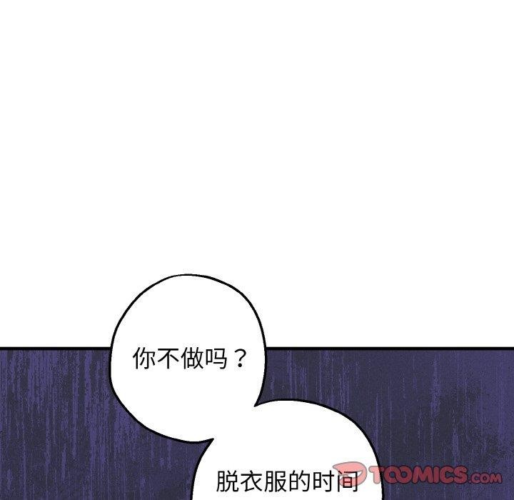 母女通吃计划第3话