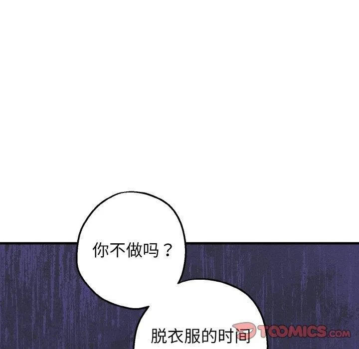 母女通吃计划-第3话 - 图片 16
