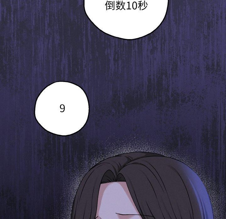 母女通吃计划第3话