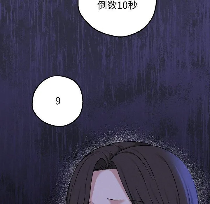 母女通吃计划-第3话 - 图片 17