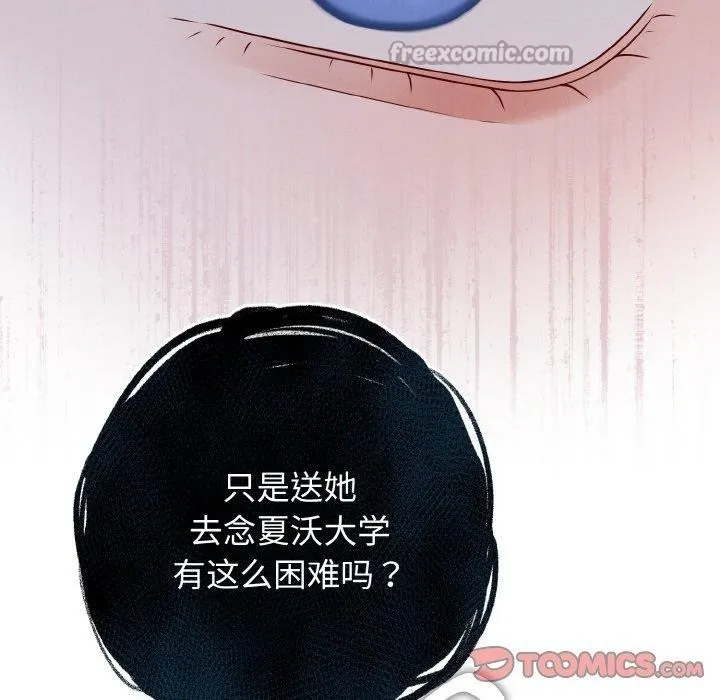 母女通吃计划-第3话 - 图片 28