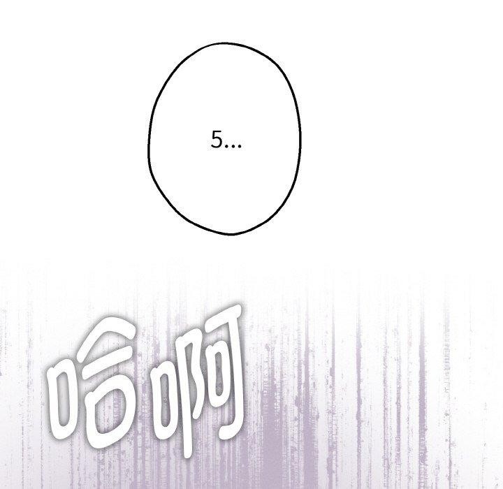 母女通吃计划第3话