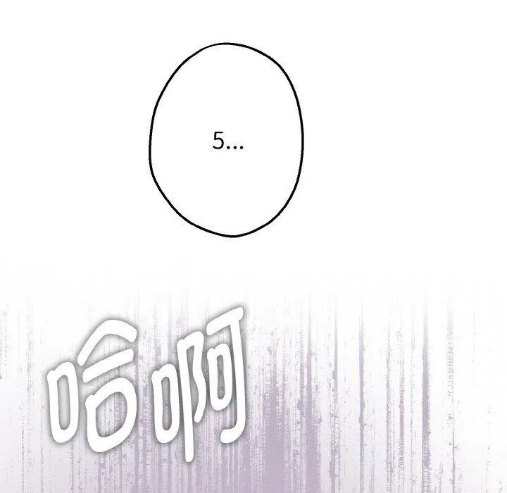 母女通吃计划-第3话 - 图片 26