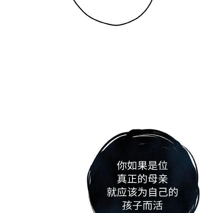 母女通吃计划第3话