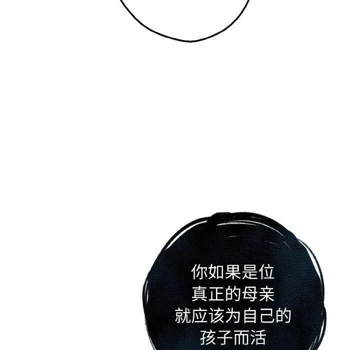 母女通喫計劃第3話