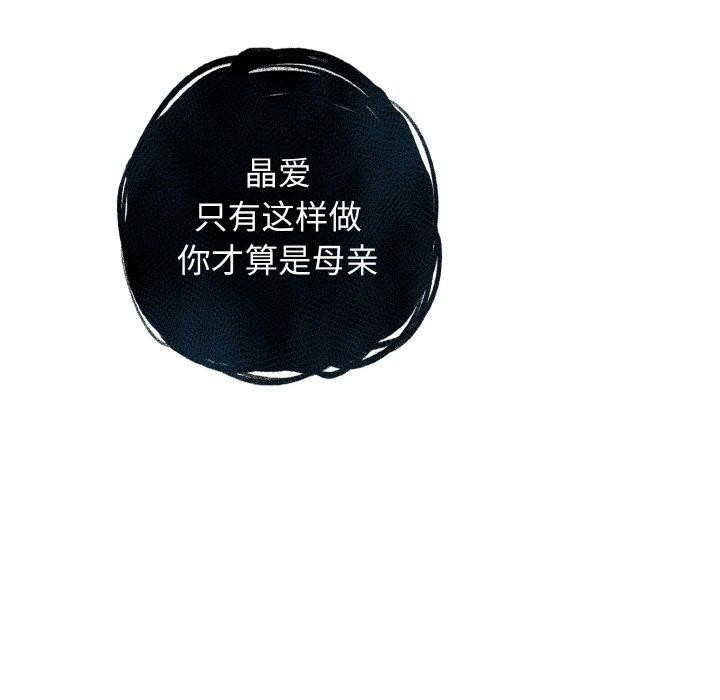 母女通喫計劃第3話