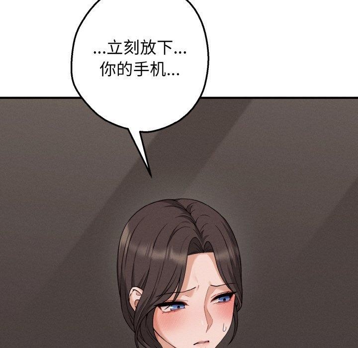 母女通吃计划第3话