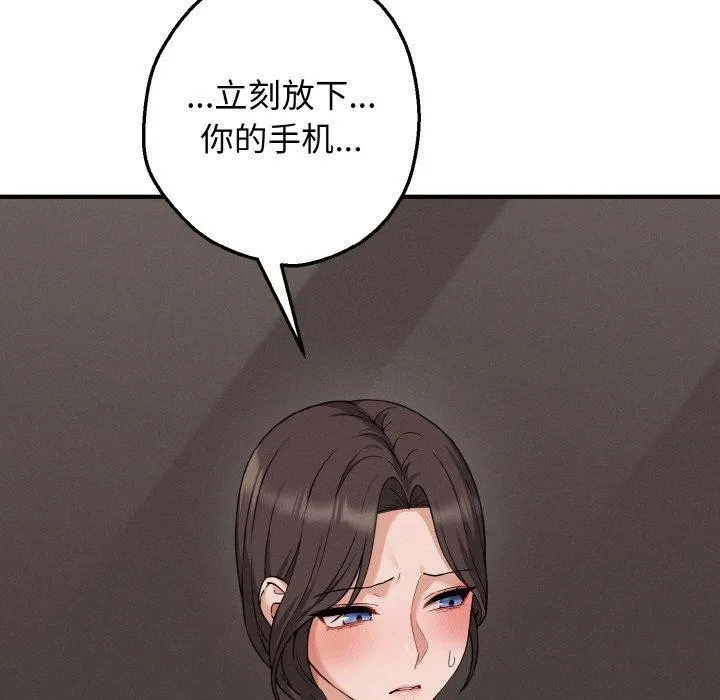 母女通吃计划-第3话 - 图片 39