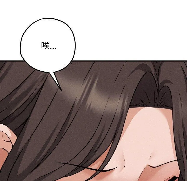 母女通吃计划-第3话 - 图片 44