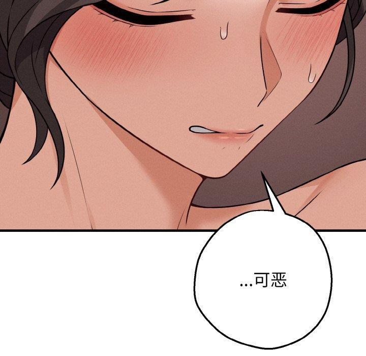 母女通吃计划第3话