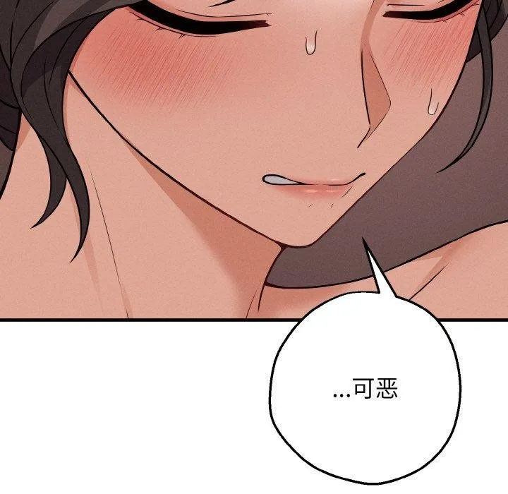 母女通吃计划-第3话 - 图片 45