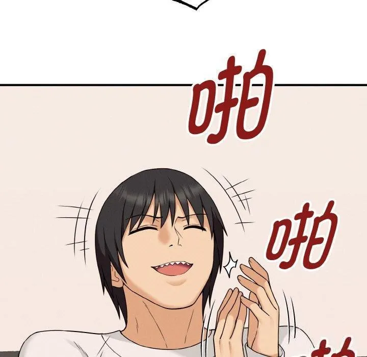 母女通吃计划-第3话 - 图片 50