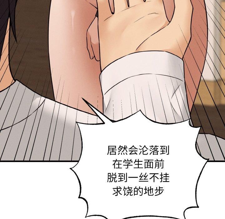 母女通吃计划第3话