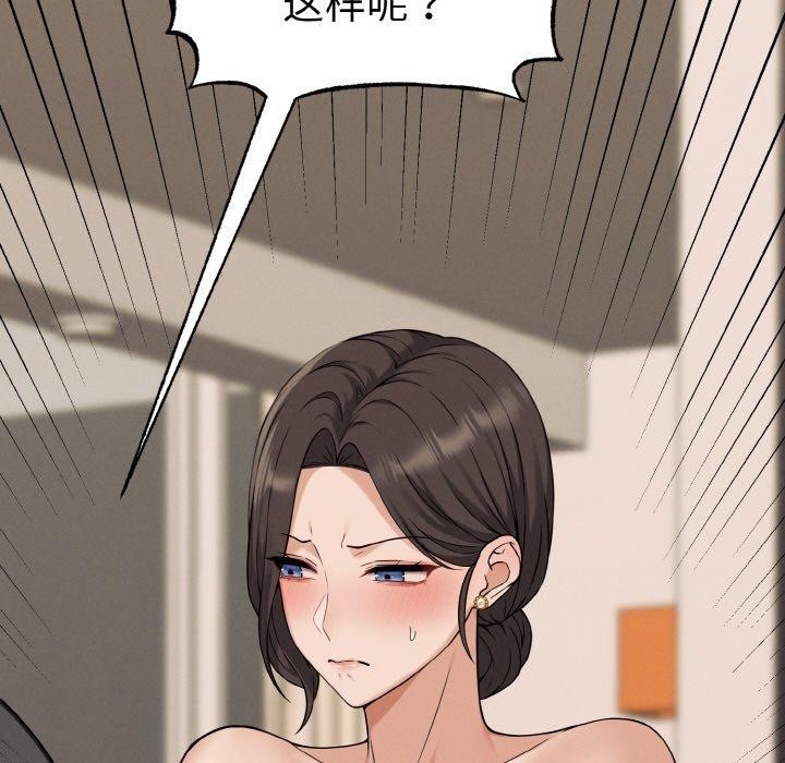 母女通喫計劃第3話