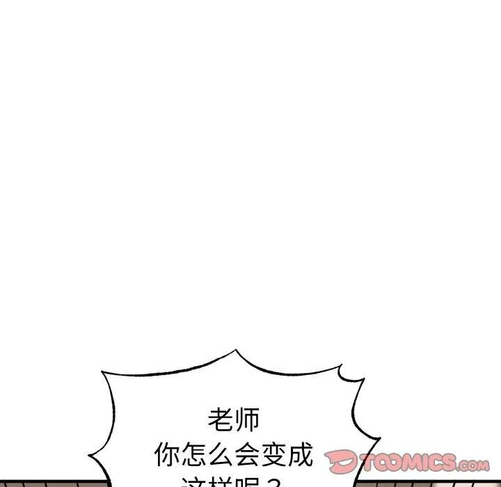 母女通吃计划-第3话 - 图片 52