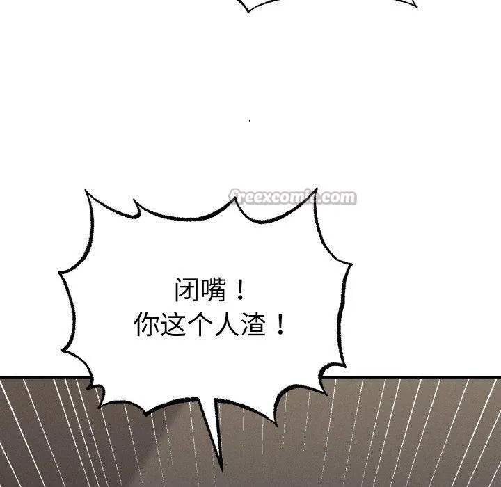 母女通吃计划-第3话 - 图片 56